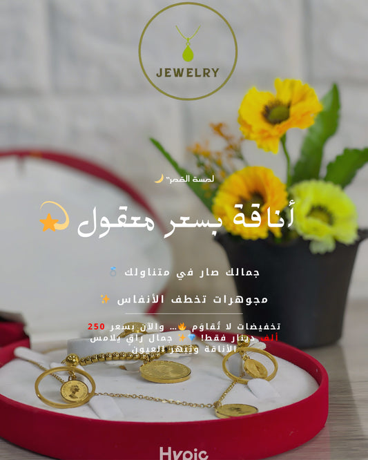 لمسة القمر… أناقة تليق بك